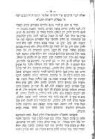 אגרת תימן השנית : על אדות משיח-שוא שקם מחדש בתימן שמו יהודה בר שלום - מרי שכר אלכחיל ... / ערוכה ושלוחה בהסכמת והוספת דברי טעם מרבני ... עה"ק ירושלם להרבנים ובד"צ בק"ק צנעא ... מאת ... מו"ה יעקב הלוי ספיר ...