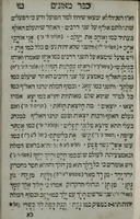 ספר מאזנים : אמרות.