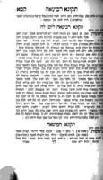ספר תקוני הזהר / מהתנא ... רבי שמעון בן יוחאי ... ; עם תוספות ... מחידושי ... כמהור"ר משה זכות כפי אשר נדפס בירושלים.