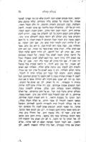 ספר אור תורה / מאת ... מרדכי חיים זעליגסבערג ...