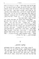 כתבים נבחרים / לודוויג בארנע ; מתרגמים ע"י י. א. טריוואש.