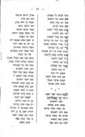 שירי תהלות : ... לכבוד אל הנורא ולתפארת התורה / מאת מרדכי חיים זעליגזבערג.