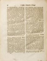 שאלות ותשובות מוהר"ץ : בו שלשה חלקים - חלק ראשון בענינים הנוגעים להוראה ... בש"ע ארח חיים ויורה דעה וגם ... בביאור איזה עקרים בתורה שבעל פה ... ונלוה ג"כ קונטרס עבודת המקדש : ... מאפשרות הקרבנות בזמן הזה ..., חלק שני בשם אמרי בינה ... בקורת ענינים שונים ... חקירות על כל התרגומים ... חלק שלישי בשם מנחת קנאות ... נגד בעלי אסופות ... באשכנז ... [שיצאו] להורות היתר בדברים אשר אבותינו נהגו איסור ... הנגון בכלי שיר בשבת ויום טוב ... / צבי הירש חיות.