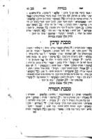 שפת הים : כולל פירוש וביאור על כל שפה עמוקה בים התלמוד, אשר לא פירשה ... רש"י בפירושו במקומה ; מהדורא תנינא עם הוספות ... מקור ושורש המלות ... גם הוספתי אגרת מספר פרי מגדים על מג"א הכוללת ביאורי תיבות רבות הנמצאים בתלמוד ... / ישראל בהר' מרדכי געלבארט.