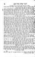 ספר קיצור שלחן ערוך : לתועלת המון עם ... / יגעתי ... וקבצתי מכל ארבעה חלקי ש"ע ... אנכי שלמה גאנצפריד ...