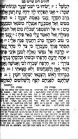 ספר תהלים עם מעמדות : ... ועם שני הפירושים ... מצודת דוד ומצודת ציון.