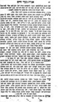 ספר אגרת בעלי חיים : תוכן הספר כאלו כל מיני בעלי חיים ידברו ויתוכחו יחד ... כל אחד מה מעשיו ועסקיו, וכחותיהם ומדותיהם הטבעיות ... / ... העתיק אותו החכם ר' קלונימוס מלשון ערבי ללשון עברי ... והוספנו כעת ... ספר התפוח לאריסטוס ...