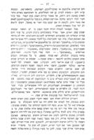 מותר אדם מן הבהמה / מאת אלכסנדר צעדערבוים.