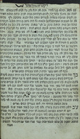 ספר הגן ודרך משה / שחיבר הרב הגאון מהורר יצחק ... דינים ומעשים טובים. וגם הספר דרך משה / שחיבר ... מהו' משה בהרב ... מהר"ש [צ"ל מאיר] ... גם בו נמצא דינים הנהגות ישרות ותוכחת מוסר ...
