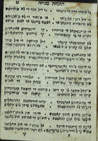 טובה תוכחת מגולה / קונטאדו ... חיים יום טוב ... מאגולה ... ; הובא לבית הדפוס ע"י בנו ... אברהם מאגולה.