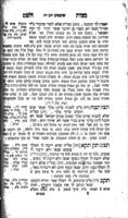 ספר מצות השם : כולל תרי"ג מצות כסדר התורה ... / מאת ...מהו' ברוך בה"ה מוה' צבי הירש ... הנקרא ר' ברוך בענטשער.