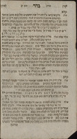 ספר מצות השם : הוא כולל תרי"ג מצות כסדר התורה ע"פ דעת הרמב"ם [ואחרים] / ... ליקט ואסף ... מוה' ברוך בה"ה צבי הירש מק"ק סקאהל ... נקרא ... ברוך בענטשיר ...