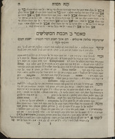 ספר קנה המדה : המלמד לאדם לדעת בארץ גובה השמים וראש כוכבים ... על ידי חכמת המשלים והבקעים הנוגעים והחותכים ... / הועתק מלשון ענגליש ... [ע"י] כמו"ה ברוך בהרב הגאון מו"ה יעקב ...