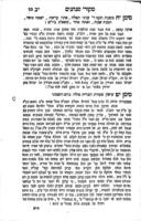 ספר מקורי מנהגים / אשר אספתי וליקטתי ... יוסף פינקלשטיין.
