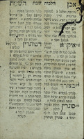 אבן השעות / שחיבר ... מו"ה אהרן במו"ה ישראל ... ; והובא לבית הדפוס ע"י בנו ... מו"ה ניסן ...