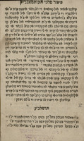 ספר סיפור מלכי עותמנלים : איס דיקלארו דיל אינפיסו דיל ריינו די עותמנג'יק אי סו גראנדיזה ... עד היום ...