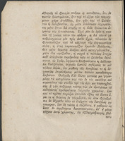 Atlas, sive, [Yisrael] specimine academico leviter adumbratus / praeside Gabriele Mathesio ; sistit Andreas Schick . diei V Maji ann. MDCCXLIV.