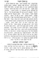 ספר בן המלך והנזיר : המעלה הראשונה פירוש ... השיר ...