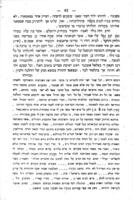 ספר אבן שמואל : כולל תולדות חכמי ירושלם, נוסד על א'ב'ן' ב'ח'ן' למעלה ערכם והנהגתם ... וכל הקורות אותם וקורות ... ירושלם. א'ב'ן' צ'י'ו'ן' ... העתק הכתובות אשר על מקום מנוחתם בהר ... הזיתים ... ו'א'ב'ן' פ'נ'ה' ... להתלמד מתוך מדתם של הראשונים והליכתם בקדש ... בכמה הערות וחדושים ... / על ידי אריה ליב פרומקין.