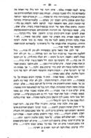 ימים מקדם : ספור מחיי בני ישראל ברוסיא, חובר בלשון יהודית-אשכנזית / מאת יעקב חר"ש ; ונעתק לשפת עבר ע"י יוסף יהודה לערנער.