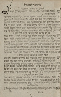 ספר צוואת : מהרב ... רבי שעפטל הלוי הורוויץ ; בן הרב ... ישעיה הלוי הורוויץ בעל המחבר ... שני לוחות הברית ...
