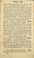 אניה סוערה : ... המאורעות התלאות ... והרפתקאות אשר מצא לאנשי האניות בים וביבשה ... הספור הלז נכתב ונדפס בלשון (האלאנד) ונעתק אל לשון צרפת ומצרפת אל לשון (טייטש) / ... העתקנוה ללשוננו הקדושה.