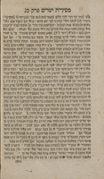 ספר מסילת ישרים : כולל כל עניני מוסר ויראת ד' / חברו ... כמוהר"ר משה חיים לוצאטו ...