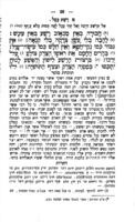 ספר המדות : משלי חכמה נעתקו מלשונות חכמי עמים ... עם תוכחת מוסר ... בתוספת הערות בדקדוק הלשון ... באורים ופשוטים על כתובים ... קשי ההבנה ...