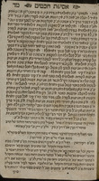 ספת אסיפת חכמים : חידושים מהגאונים ... קושיות פרוקי' שינוני' ...