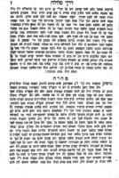 ספר דרך סלולה : עניני מוסר ויראת שמים מסודר על סדר א"ב ... / חברתים ... משה יהודה ליב בן א"א ... יצחק אליעזר גאלדבערג ...