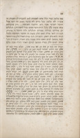 מאמר הייחוד / להרמב"ם ; העתיקו מלשון ערבי החכם ר' יצחק בר נתן החסיד. יצא ראשונה לאור עם הערות בביאור המלות והענינים. ונלוה אליו מכתב מאת ... מוה"רר ש"י ראפאפורט ... אל המוציא לאור משה שטיינשניידער ; בהשתדלות ובהוצאות צבי הירש בן מרדכי זאב קאלוואריא.