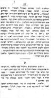 גלות ספרד, או, האנוסים בארץ שפניה : ספור ... מקורות הימים במאה השלישית לאלף הששי / חבר מהרב ... פיליפסאן ... ; נעתק לעברית ע"י [משה אליעזר בלינסון].