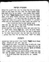 צדה לדרך : ובו תשעים שערים ... מלוקט מש"ס ומירושלמי ... ומדרשים ... הרבה מאמרים / ... [מאת ר' משה בן חיים ווארטמאן].