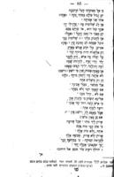 מגדל עז, או, תמת ישרים : ... שיר ממשל לכבוד ... ישראל בנימין בר' ישעי' באסאן ביום חתונתו ... / מאת החכם ... משה חיים לוצאטו ...