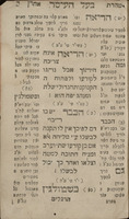 ספר טהרת אהרן : (סדר הניקור מכל אבר ואבר ע"פ סדר שסידר ... בעל העיטר / [יצחק בן אבא מארי] ... ; הוצא לאור ע"י המחבר הר"ר אהרן בן ... מוהר"ר מאיר פערלש).