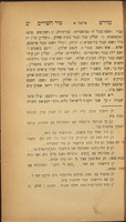 מדרש שיר השירים : עפ"י כתב יד ישן ... עם הערות ותקונים, מראה מקומות, ומבוא ... ונלוו עליו ז' הוספות בסוף הספר ע"י אלעזר הלוי גרינהוט.