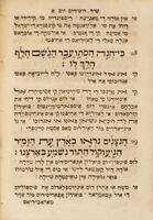 מגלת שיר השירים : ... עם פתרון כל פסוק בלשון ספרד, ופתרון התרגום ...