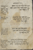 יוצר ליום הושענה רבא / שחבר ... כמהור"ר שבתי באר ...