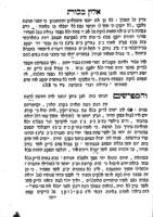 אלון בכות : כי נפל ארז ... מורנו ומאורנו ... מרדכי זאב איטינגא בלבוב ... בערב שבת קודש בירח תמוז בשניימים לחוד שנת תרכ"ג ... / מאת מו"ח.