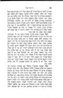 מלחמת מצוה : נגד אנשי זדון ... אשר הרהיבו להשיב על דברי רבותינו, בעלי התלמוד ... והראה ... את צדק דיניהם ויופי אמרי ... אגדותיהם ... / עשהו רבינו שלמה בן רבינו שמעון דוראן ... הוצאתי לאור זה פעם שנית אני ירוחם פישל בן ... מוהור"ר צבי הירש הלוי ...