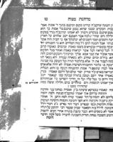 מלחמת מצוה : נגד אנשי זדון ... אשר הרהיבו להשיב על דברי רז"ל בעלי התלמוד / ... עשהו רבינו שלמה ... דוראן ...