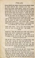 ספר זבחי שלמים : כולל הלכות שחיטות ובדיקות ... / מאת ... מו"ה יאקב בעק ...