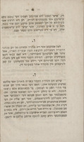 דיא פפליכטען דער חברא קדישא : דק"ק וואללשטיין.