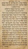 סדר קינות לתשעה באב : כמנהג פולין, ליטא ורייסין ...