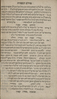 ספר פירוש על המסורה / ... מוהר"ר יעקב ...