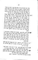 דורש לציון : כולל באורים ותיקונים על הסימנים אשר בש"ס / מאת יאקב ברילל.