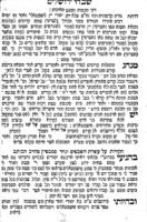 ספר שבחי ירושלים : בו מבואר כל ערי הקודש והמחוזות אשר היו לחרבה בעו"ה גם כל המערות והקברות אשר שם ספונים האבות ... ושאר קדושים ...דברי ... ר' חיים וויטאל ממה שקיבל מרבו האר"י ...ונוסף לזה מסעות רב גדול ...בשנת א'ר'פ'א' ... / המביא לדפוס . . יעקב כ"ץ בכ"ר משה חיים ברוך.