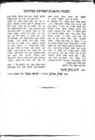 ספר שיר השירים : עם פירוש רש"י ועם באור בשם עבודת הגרשוני / מאת הרב ... מוה"ר גרשון בן אברהם אחי ... הגר"א ...