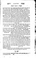 ספר מצות השם : כולל תרי"ג מצות כסדר התורה ע"פ דעת הרמב"ם ... רמב"ן ... סמ"ג ... סמ"ק וספר חרדים ושבע מצות דרבנן ... / לקטתי ... ברוך במהור"ר צבי הירש היילפרין ...