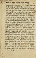 זה ספר תולדות אדם : על השרטוטין וחכמות הפרצוף כדאי' בזה"ק ... / מהו' אליהו משה גאלינו ...